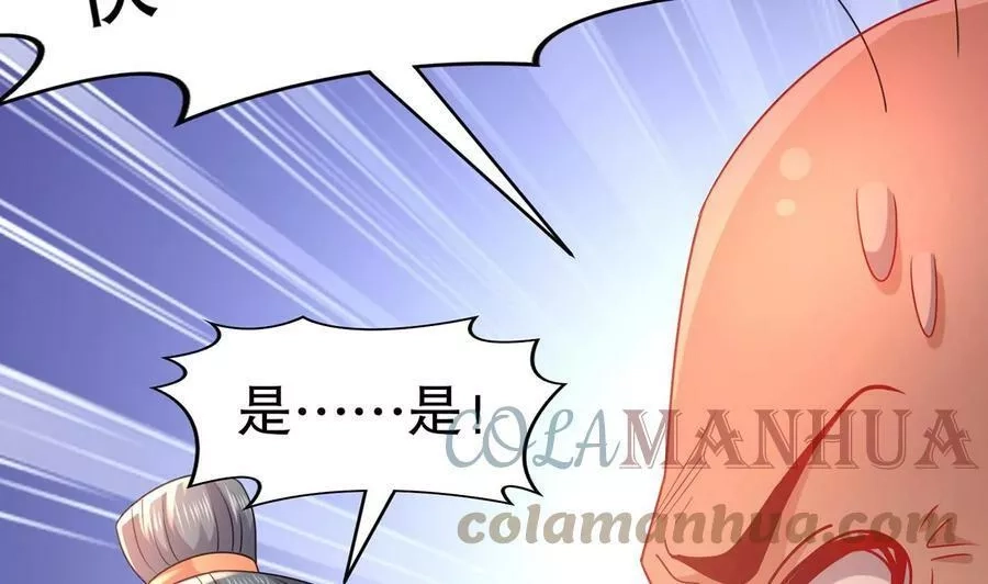 我靠签到逆天改命,78 第77话 反向倍增,第58张